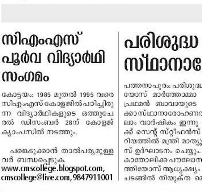 Malayala Manorama News Today Malayalam