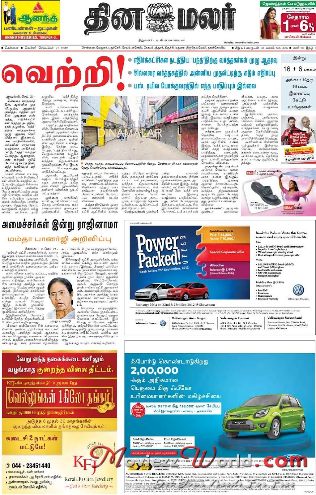 News Today In Tamil Paper