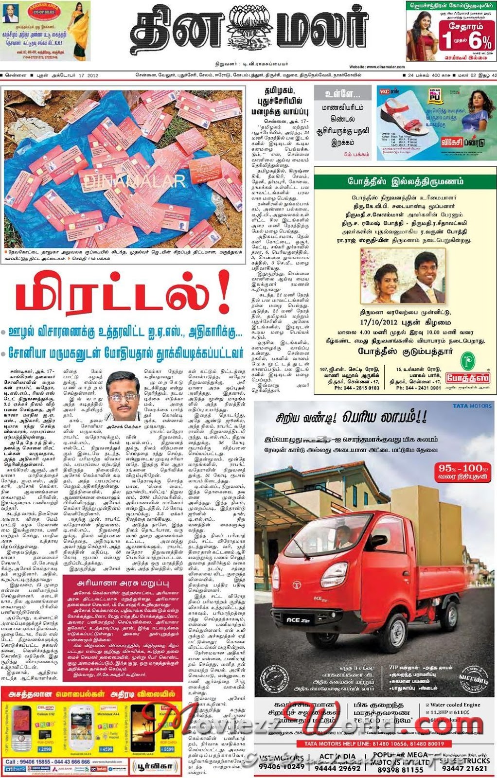 News Today In Tamil Paper