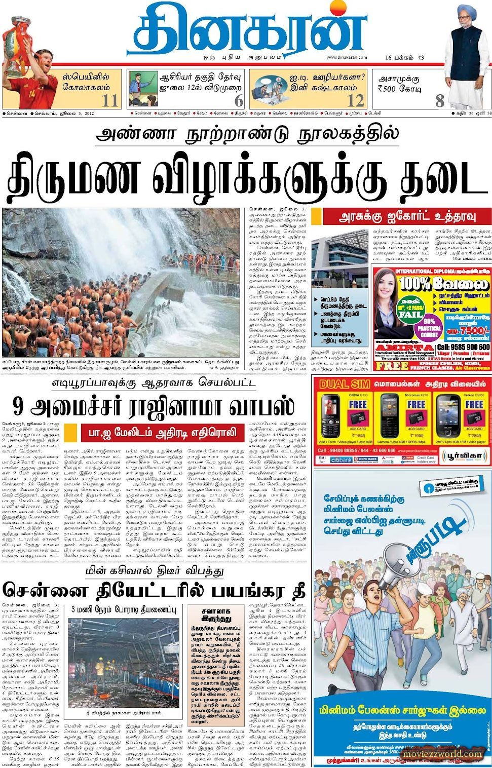 News Today In Tamil Paper