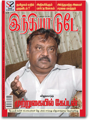 News Today India In Tamil